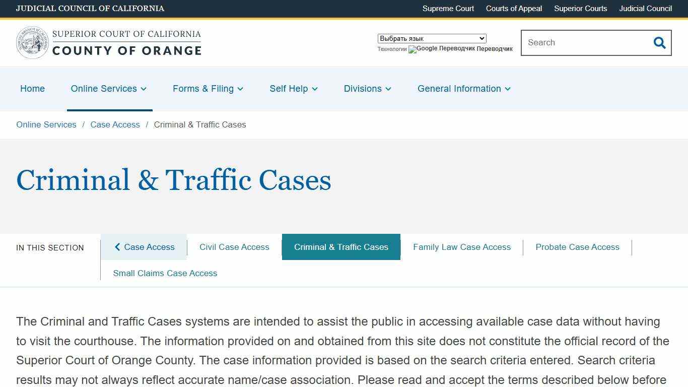Criminal & Traffic Cases Superior Court of California County of Orange